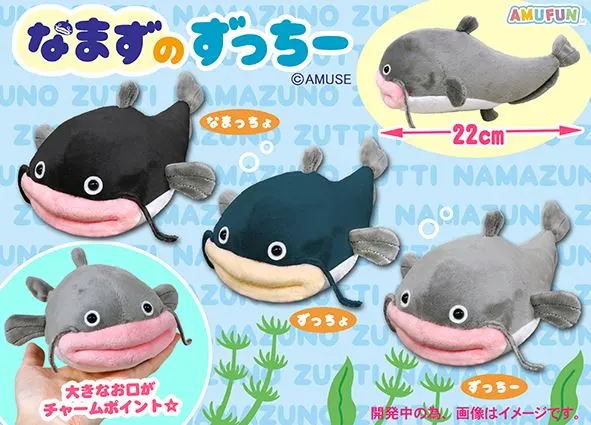 なまずのずっちー ラインナップ 2
