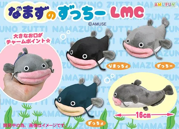 なまずのずっちー ラインナップ 3