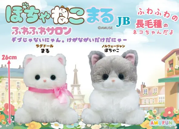 ぽちゃねこまるふわふわサロン ラインナップ 2