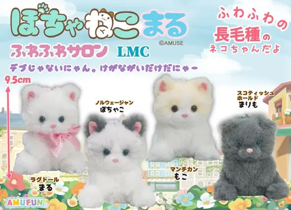 ぽちゃねこまるふわふわサロン ラインナップ 4