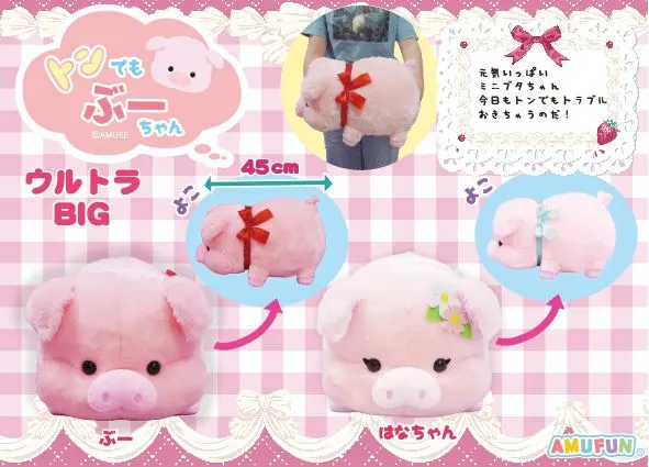 トンでもぶーちゃん ラインナップ 1