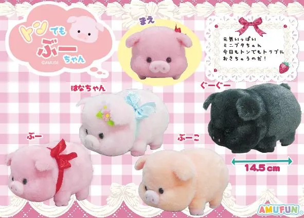 トンでもぶーちゃん ラインナップ 2