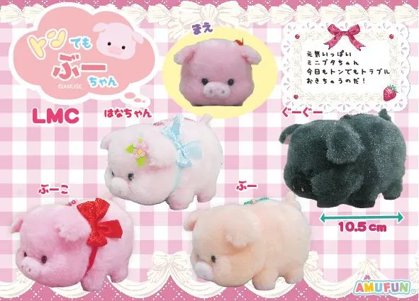 トンでもぶーちゃん ラインナップ 3