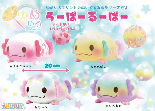 ゆめいろうーぱーるーぱー ラインナップ 3