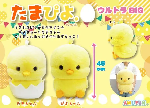 たまぴよ ラインナップ 1