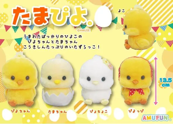 たまぴよ ラインナップ 2