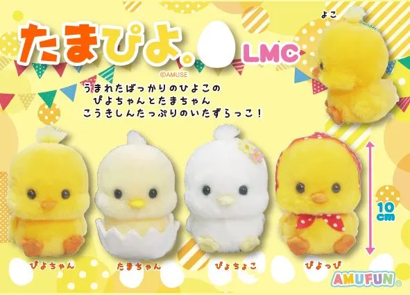 たまぴよ ラインナップ 3