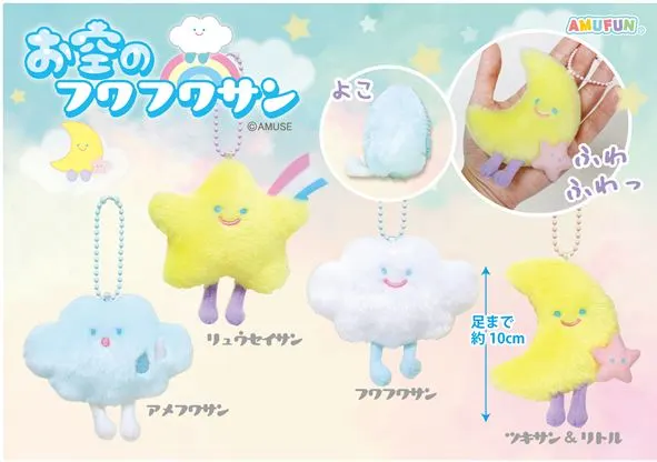 お空のフワフワサン ラインナップ 2