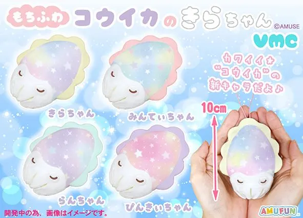 もちふわコウイカのきらちゃん ラインナップ 2