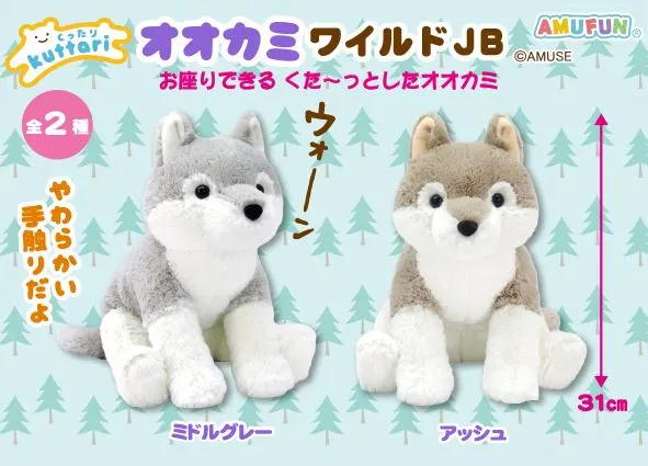 くったりオオカミワイルド ラインナップ 2
