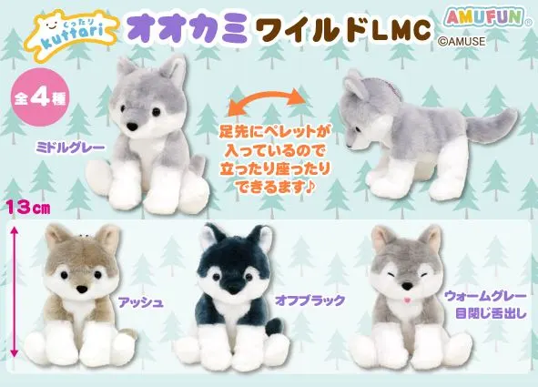 くったりオオカミワイルド ラインナップ 4