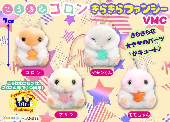 ころはむコロンきらきらファンシー ラインナップ 5