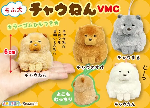 もふ犬チャウねん ラインナップ 4