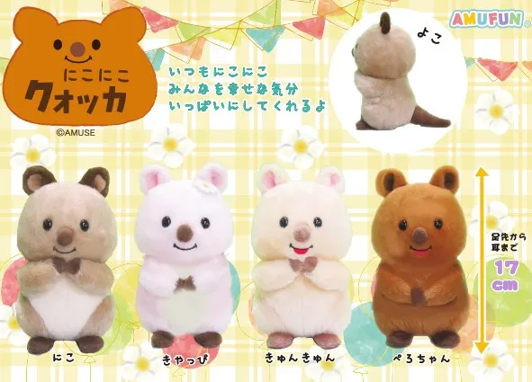 にこにこクオッカ ラインナップ 2