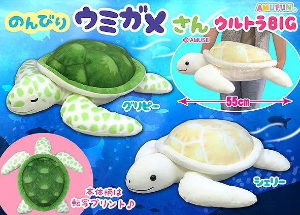 のんびりウミガメさん ラインナップ 1