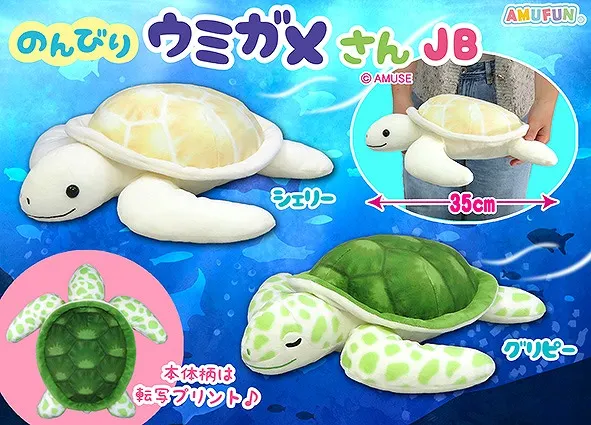 のんびりウミガメさん ラインナップ 2