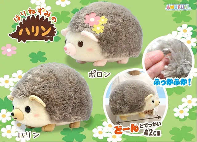 はりねずみのハリンお花のさんぽみち ラインナップ 1