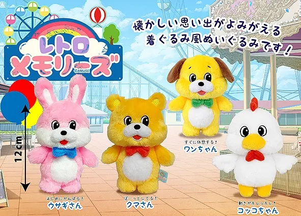 レトロメモリーズ ラインナップ 3