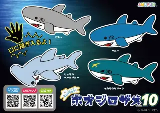 くったりホオジロザメ10の画像