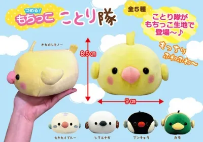 つめる！もちっこことり隊 ラインナップ 3