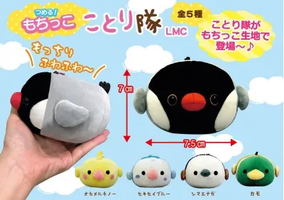 つめる！もちっこことり隊 ラインナップ 4