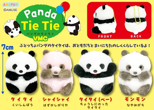 パンダのタイタイ ラインナップ 4