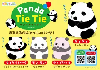 パンダのタイタイの画像