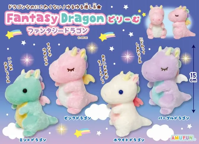 ファンタジードラゴンどりーむ ラインナップ 2