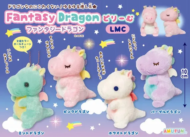 ファンタジードラゴンどりーむ ラインナップ 3