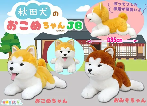 秋田犬のおこめちゃん ラインナップ 2