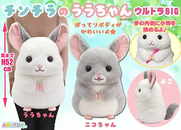 チンチラのララちゃん ラインナップ 1