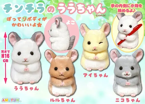 チンチラのララちゃん ラインナップ 3