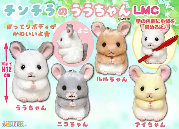 チンチラのララちゃん ラインナップ 4