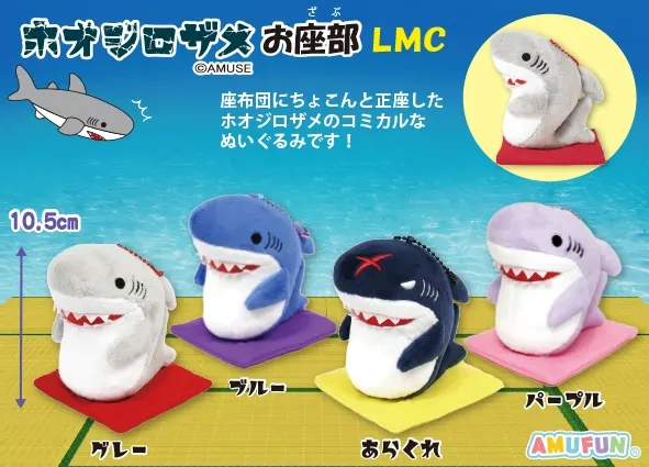 ホオジロザメお座部 ラインナップ 4