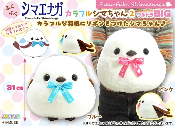 ふくふくシマエナガカラフルシマちゃん2 ラインナップ 1