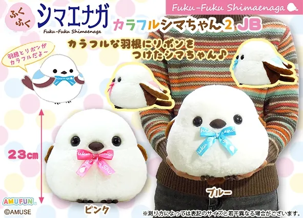 ふくふくシマエナガカラフルシマちゃん2 ラインナップ 2