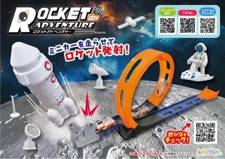ロケットアドベンチャーの画像