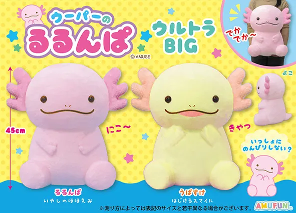 ウーパーのるるんぱ ラインナップ 1