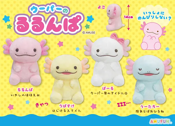 ウーパーのるるんぱ ラインナップ 2