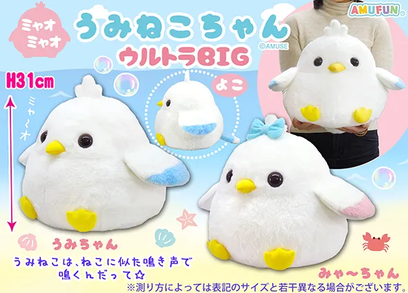 ミャオミャオうみねこちゃん ラインナップ 1
