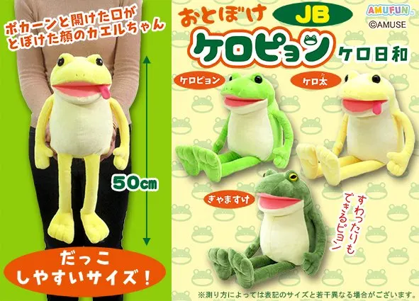 おとぼけケロピョンけろ日和 ラインナップ 2