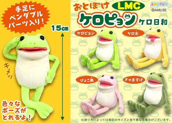おとぼけケロピョンけろ日和 ラインナップ 4