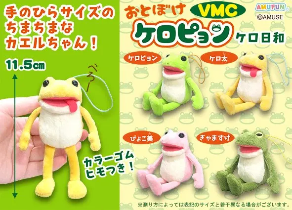 おとぼけケロピョンけろ日和 ラインナップ 5