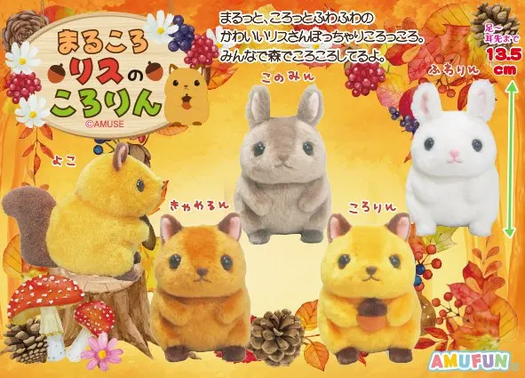 まるころリスのころりん ラインナップ 2