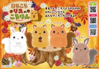 まるころリスのころりんの画像