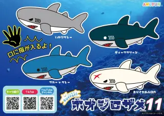 くったりホオジロザメ11の画像