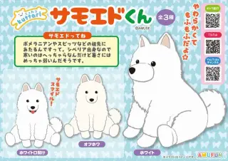 くったりサモエドくんの画像