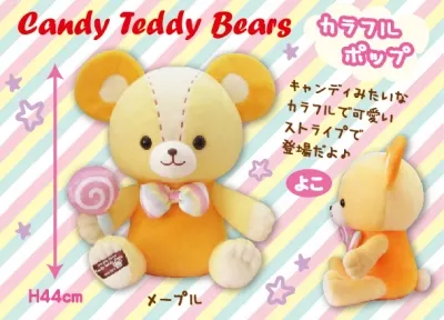 Candy Teddy Bears カラフルポップ他 ラインナップ 2