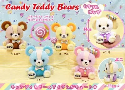 Candy Teddy Bears カラフルポップ他 ラインナップ 3