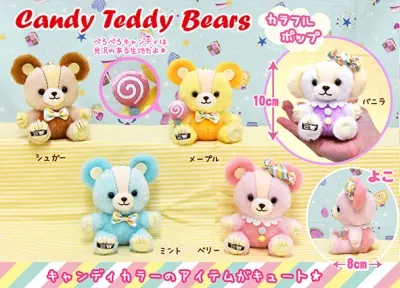Candy Teddy Bears カラフルポップ他 ラインナップ 4